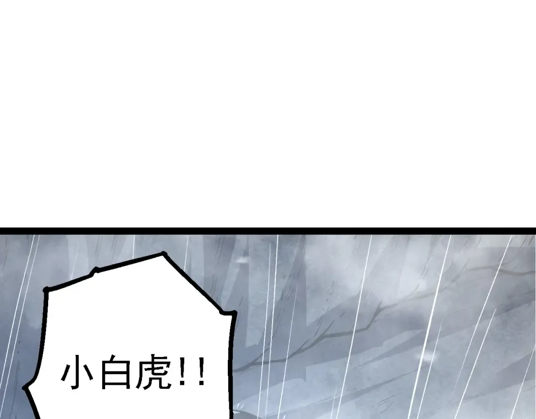 第170话 小白与小蓝的冒险 第50页