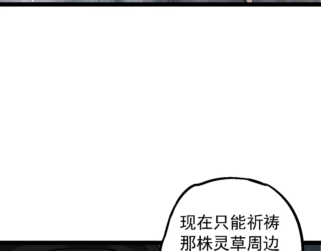 第170话 小白与小蓝的冒险 第67页
