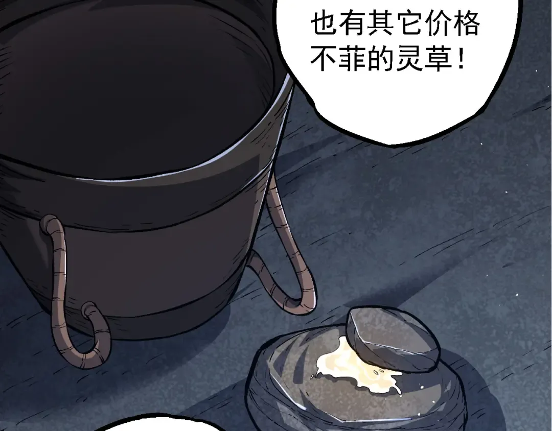 第170话 小白与小蓝的冒险 第68页