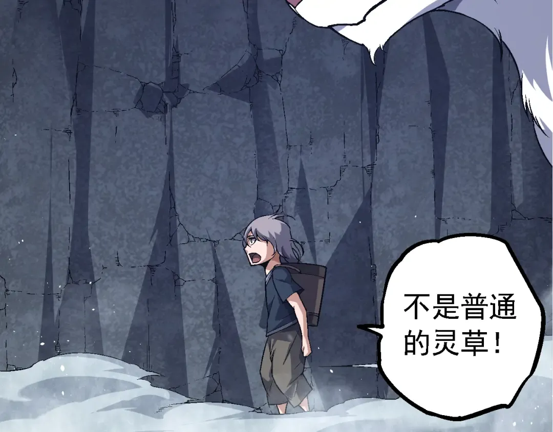 第170话 小白与小蓝的冒险 第6页