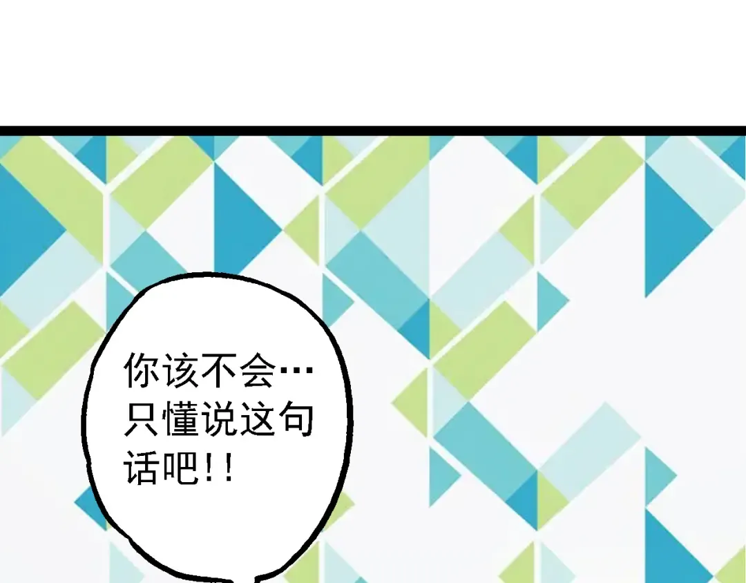 第170话 小白与小蓝的冒险 第75页