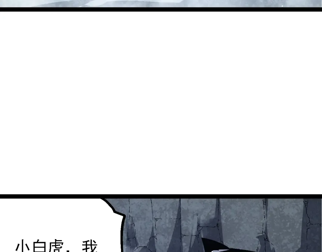 第170话 小白与小蓝的冒险 第7页