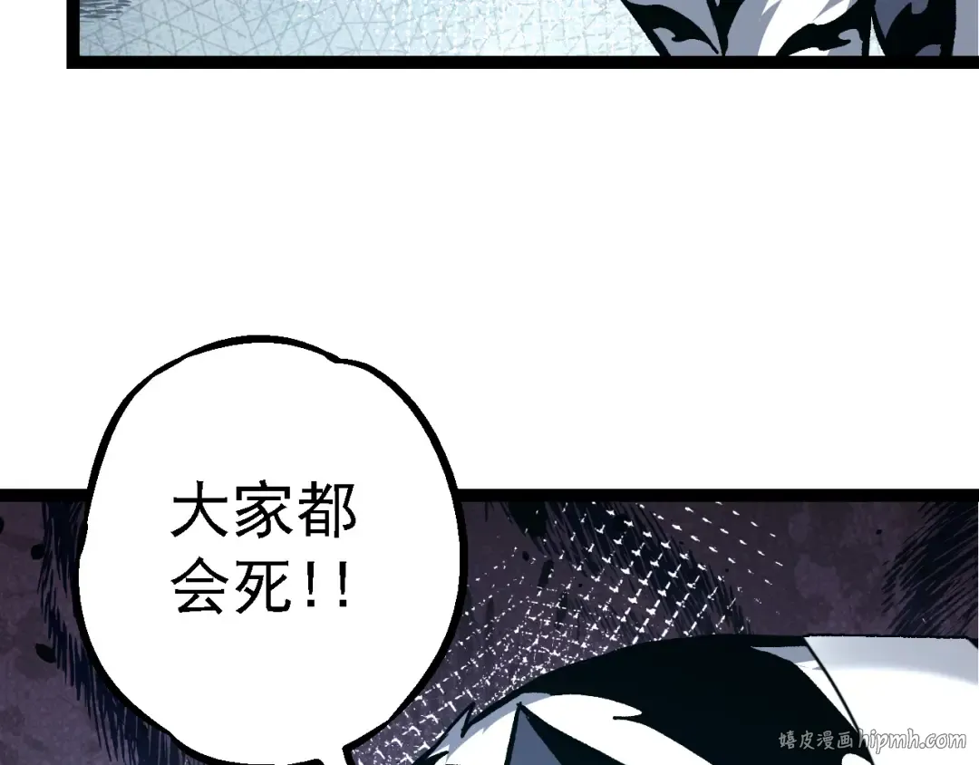 第170话 小白与小蓝的冒险 第72页