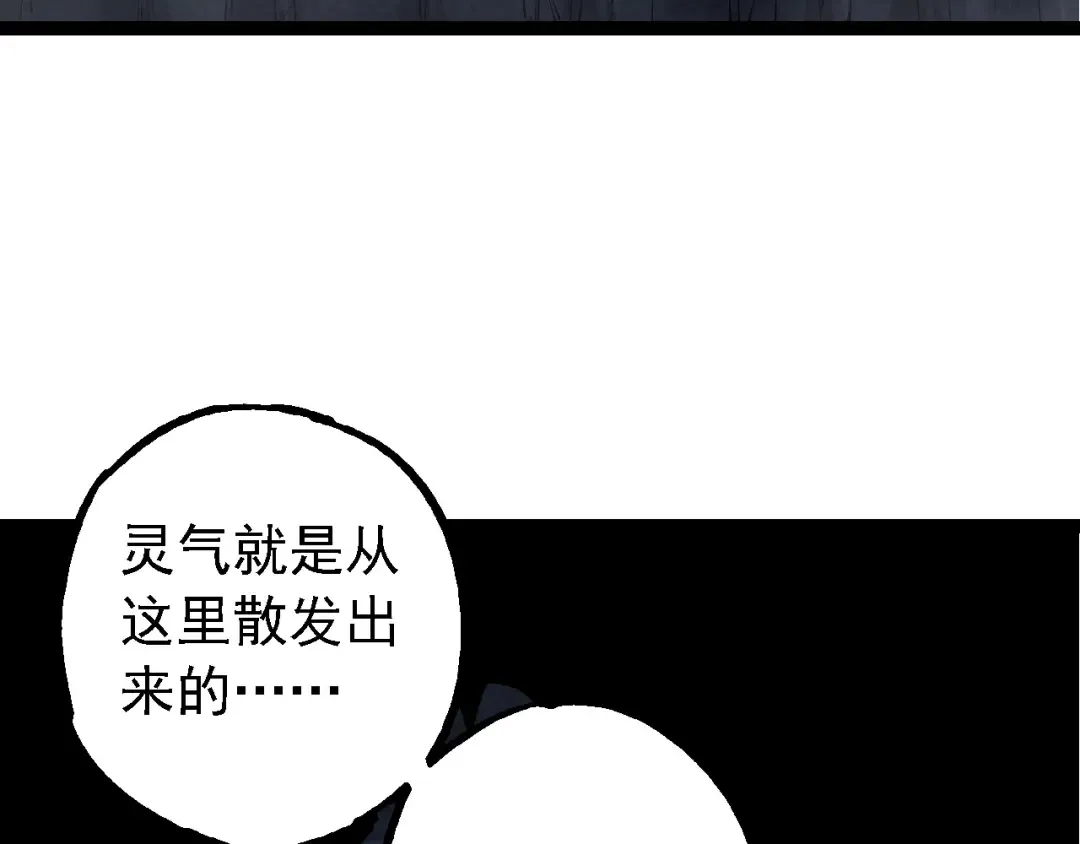 第170话 小白与小蓝的冒险 第82页