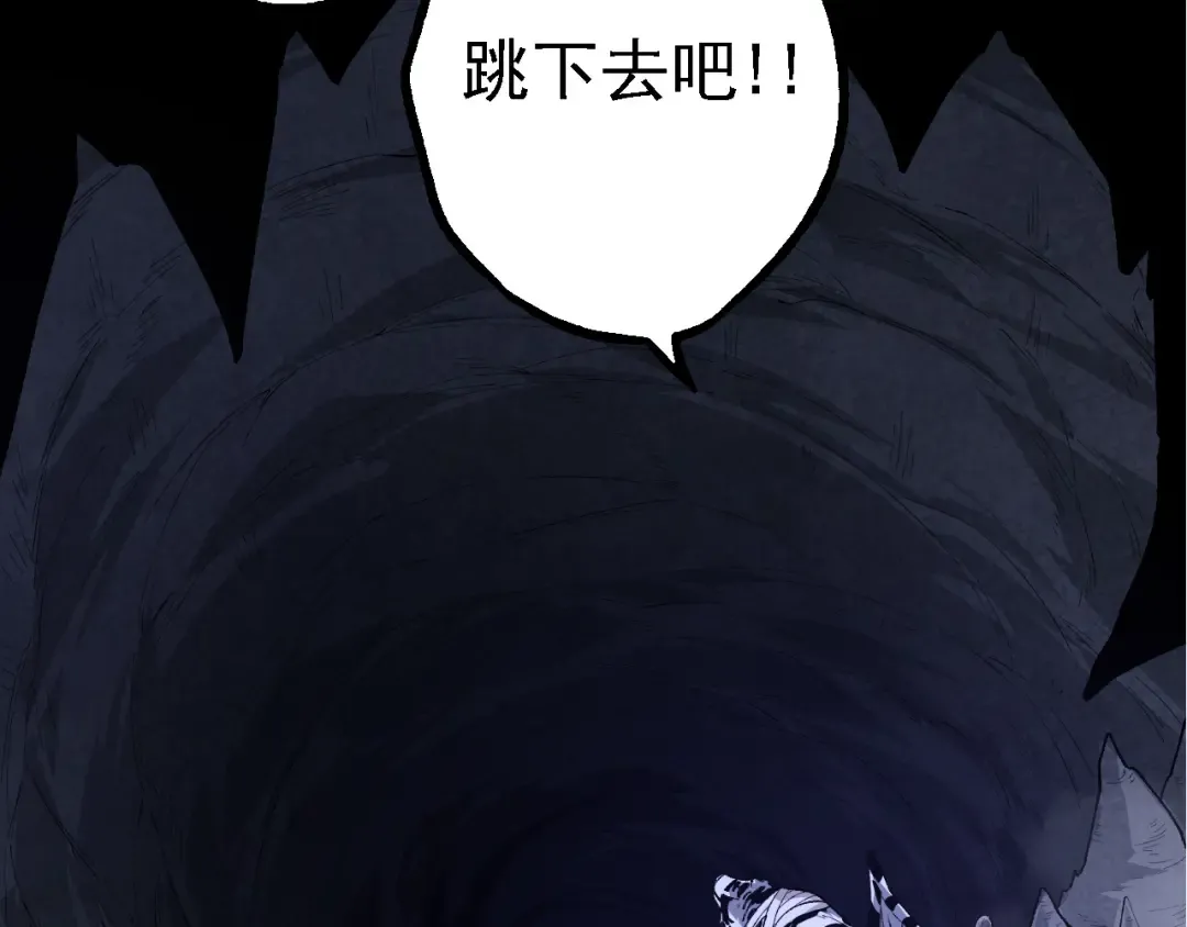 第170话 小白与小蓝的冒险 第83页