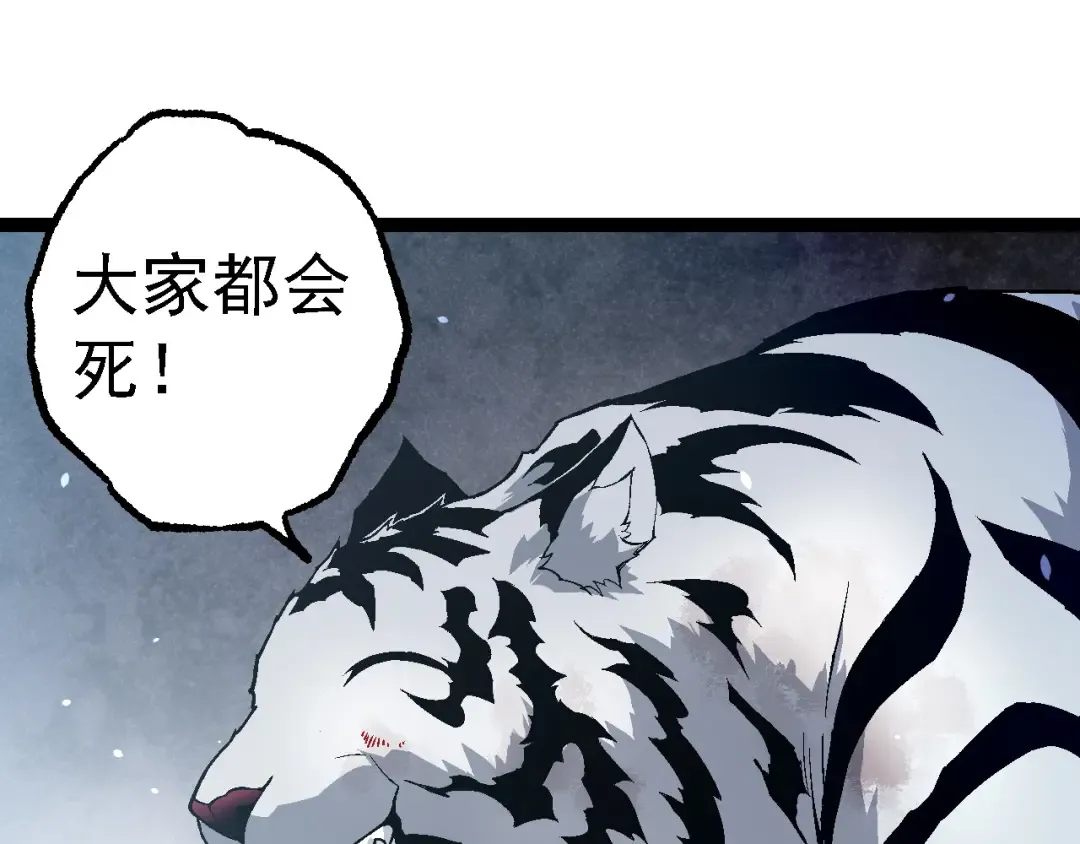 第171话 奋不顾身的小蓝 第15页