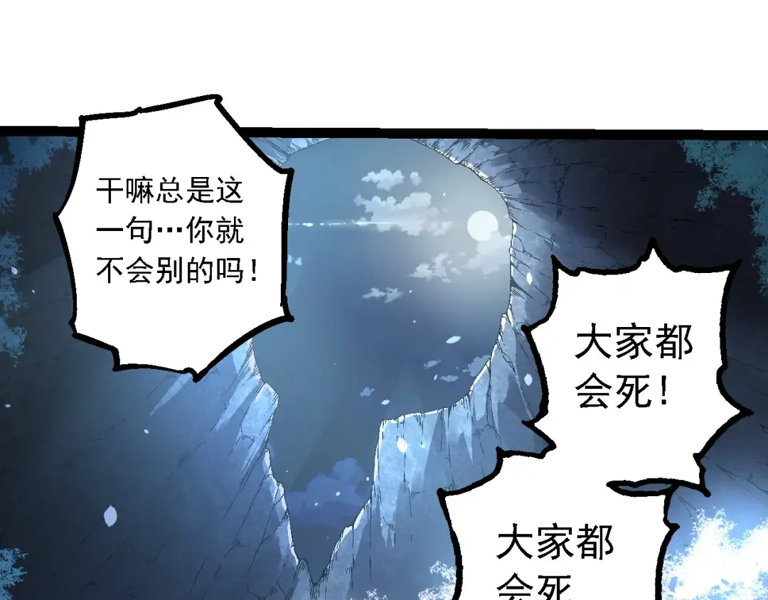 第171话 奋不顾身的小蓝 第17页