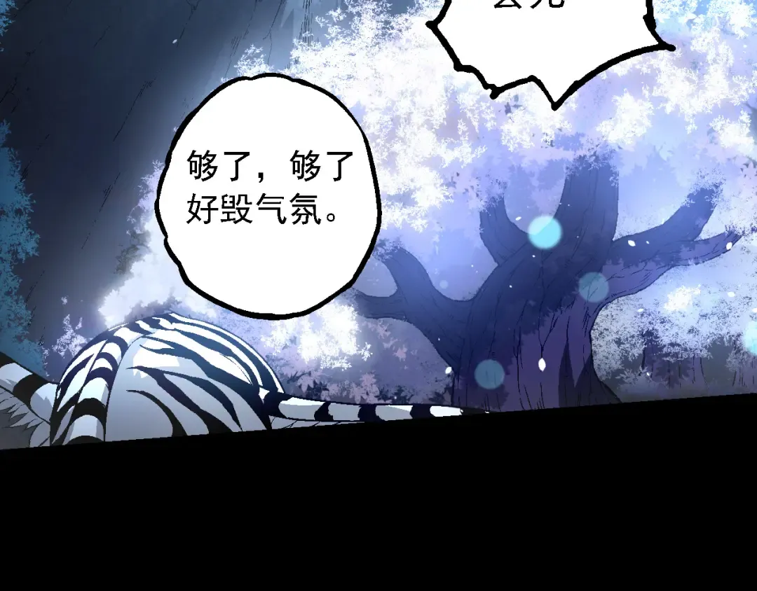 第171话 奋不顾身的小蓝 第18页