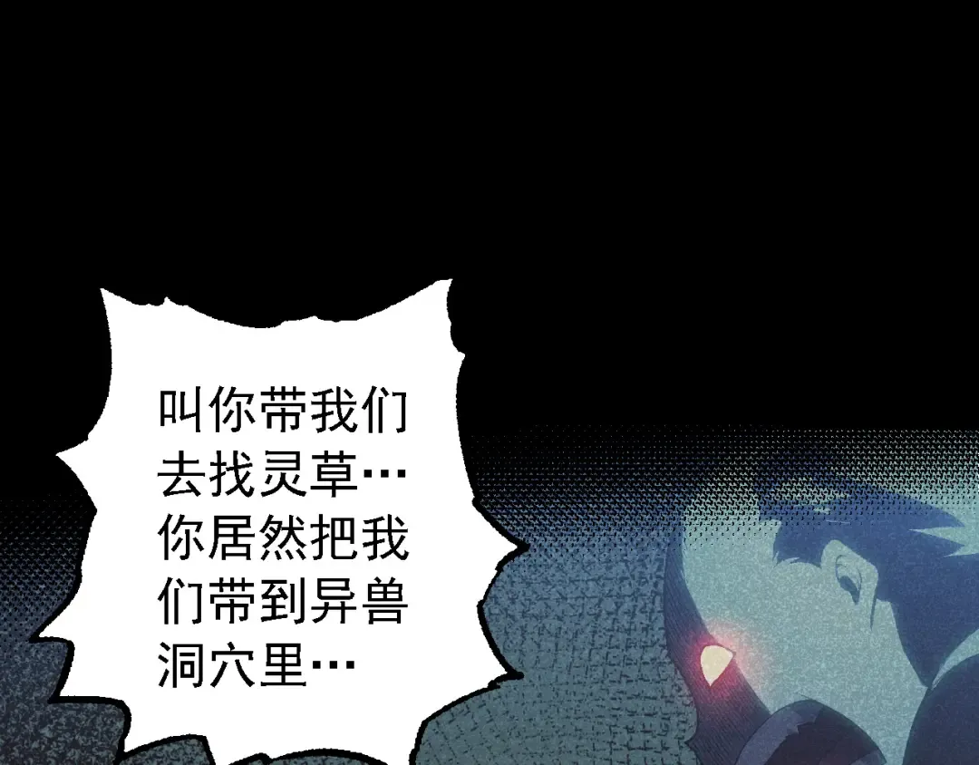 第171话 奋不顾身的小蓝 第19页