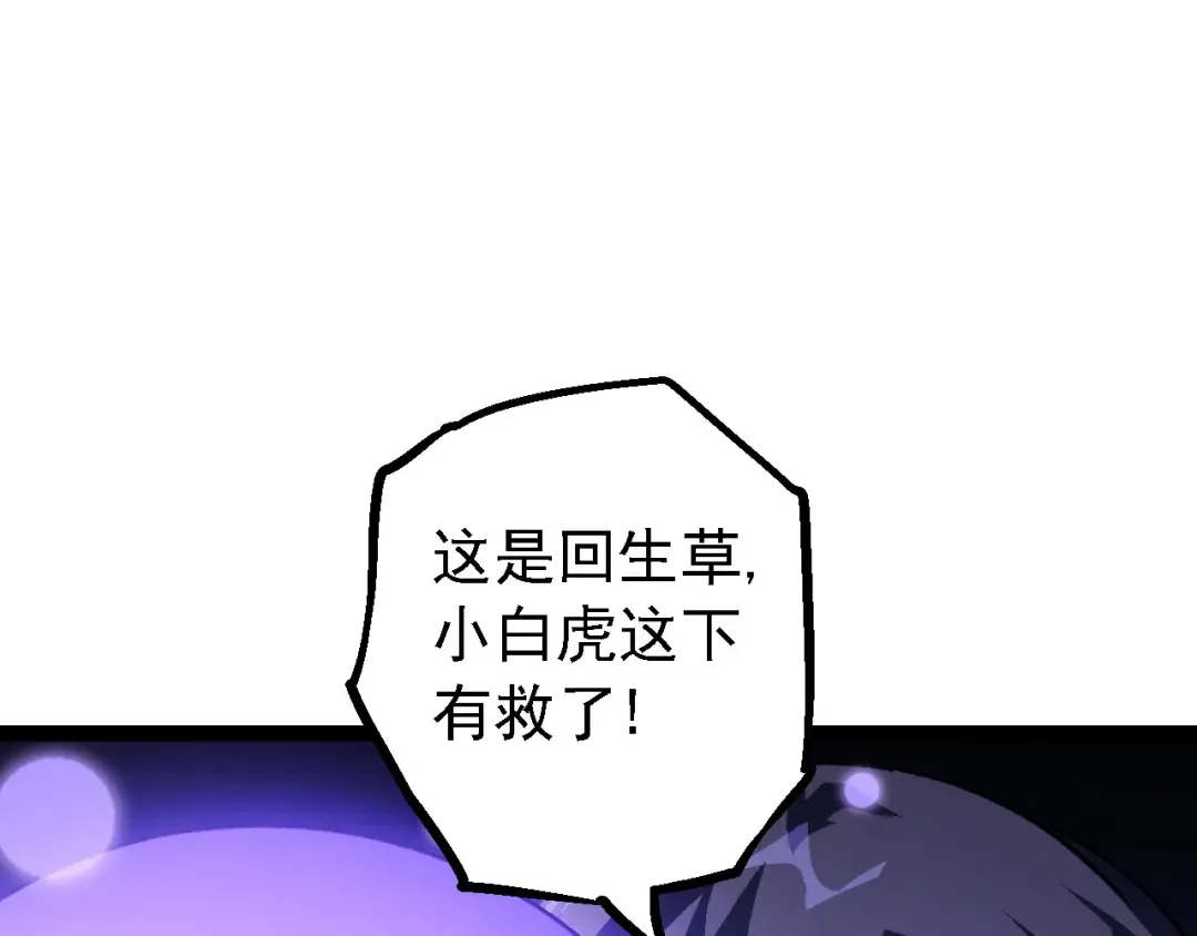第171话 奋不顾身的小蓝 第117页