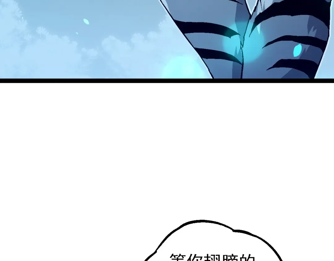 第171话 奋不顾身的小蓝 第11页