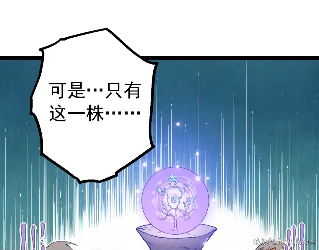 第171话 奋不顾身的小蓝 第120页