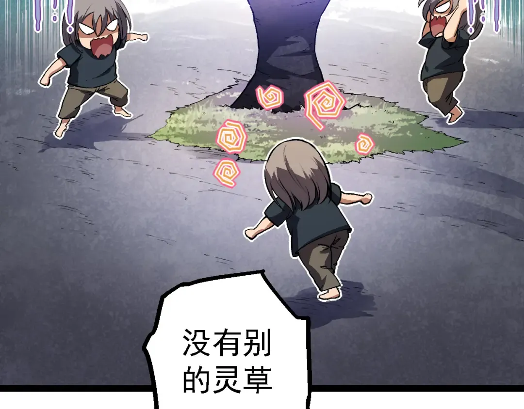 第171话 奋不顾身的小蓝 第121页