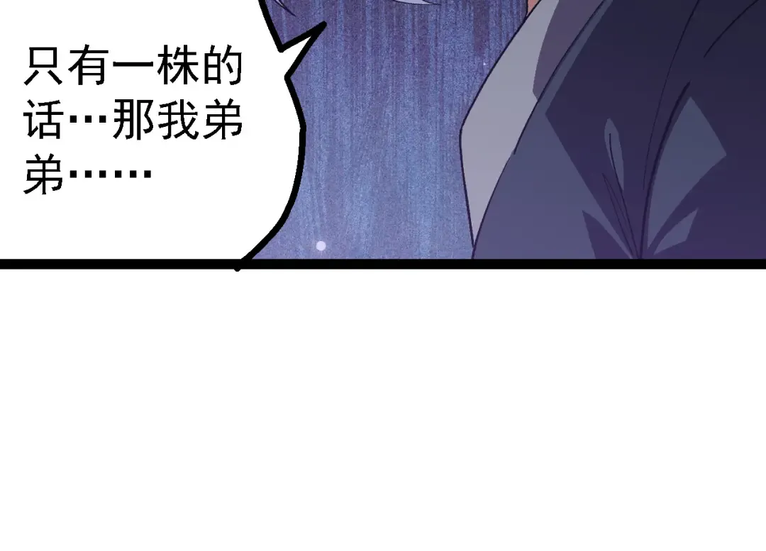 第171话 奋不顾身的小蓝 第124页