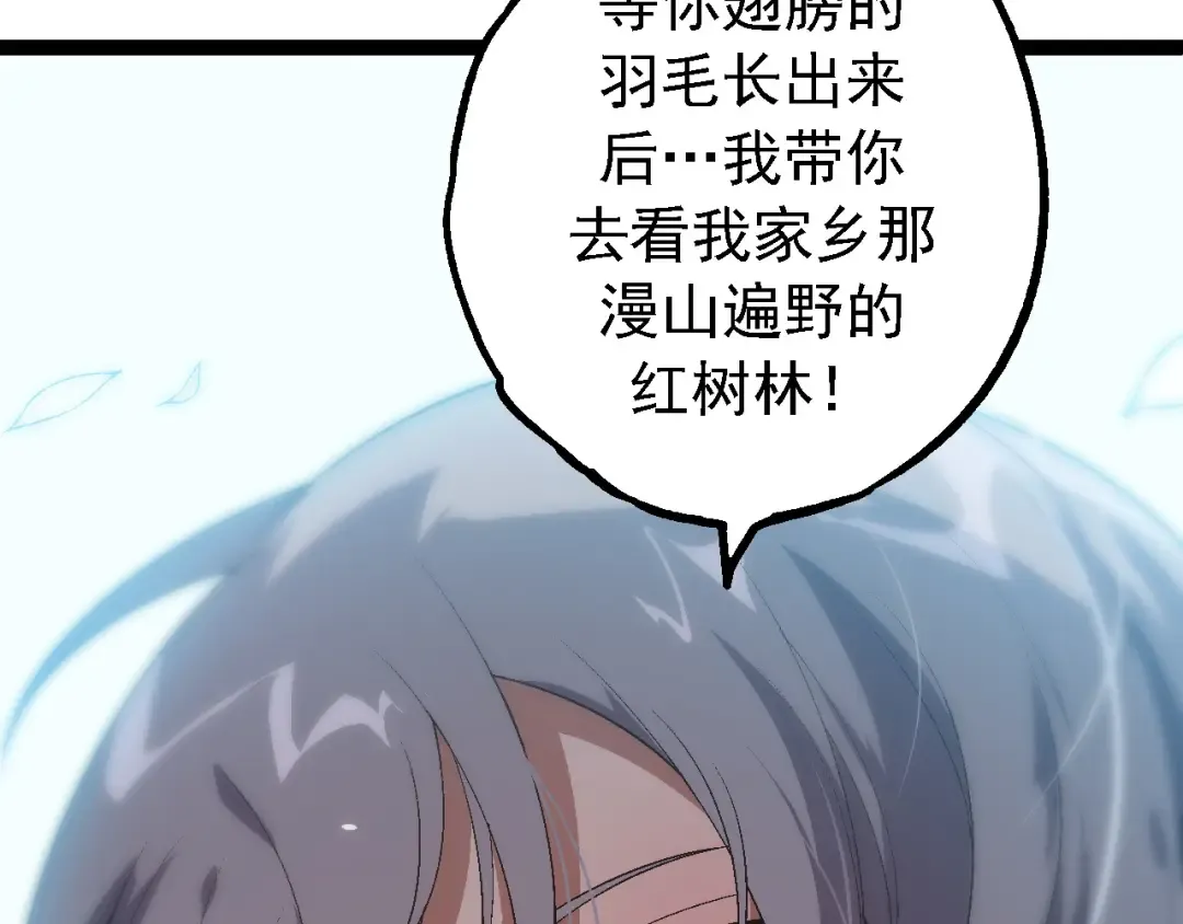 第171话 奋不顾身的小蓝 第12页