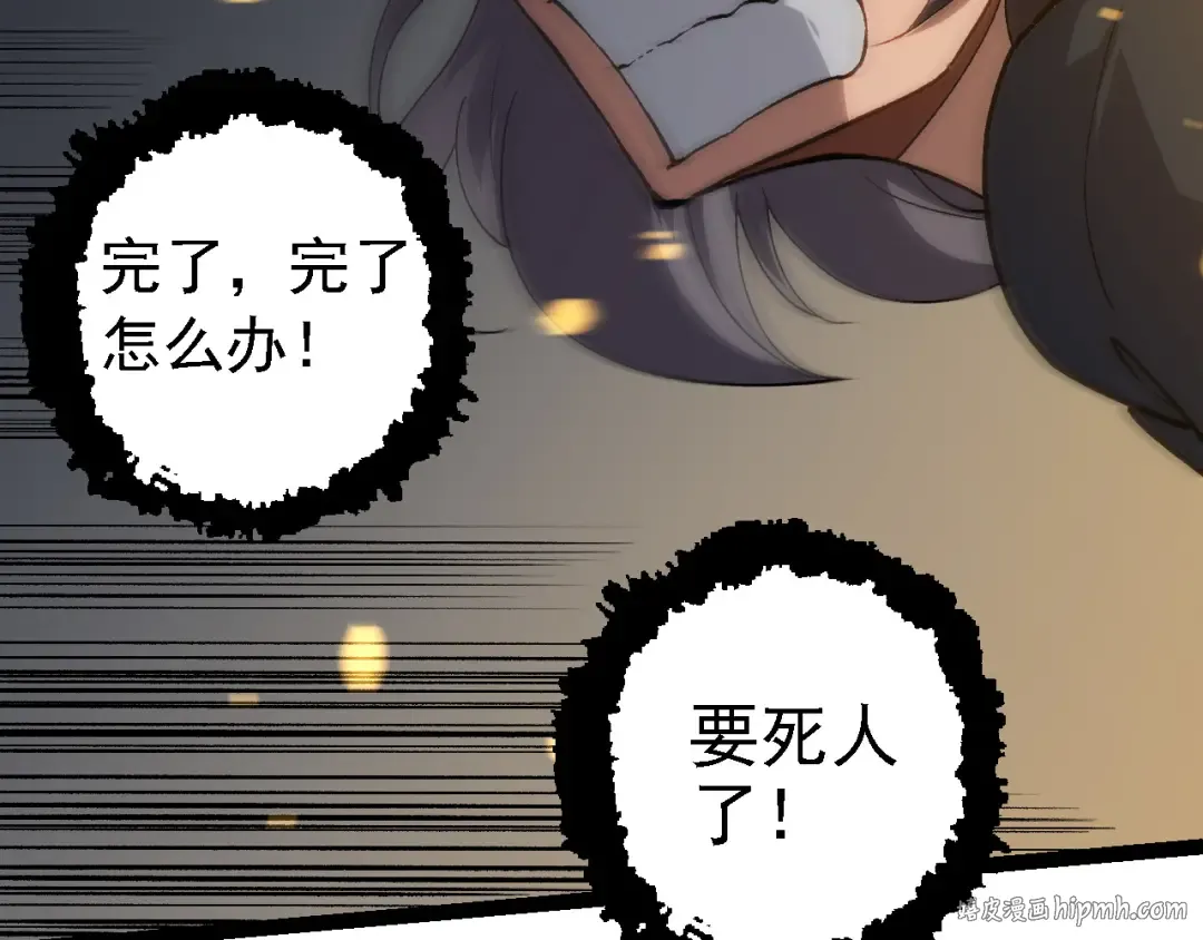 第171话 奋不顾身的小蓝 第136页