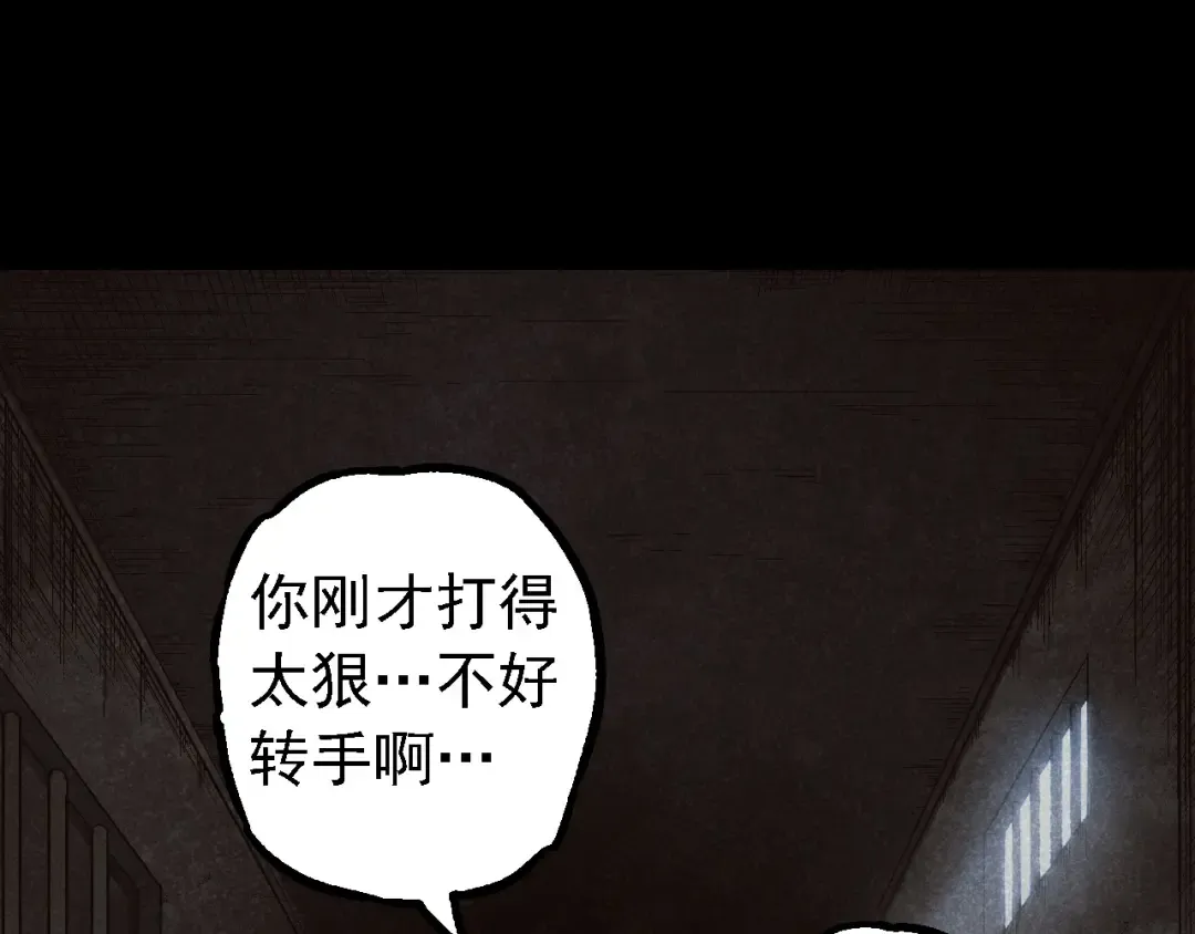 第171话 奋不顾身的小蓝 第25页