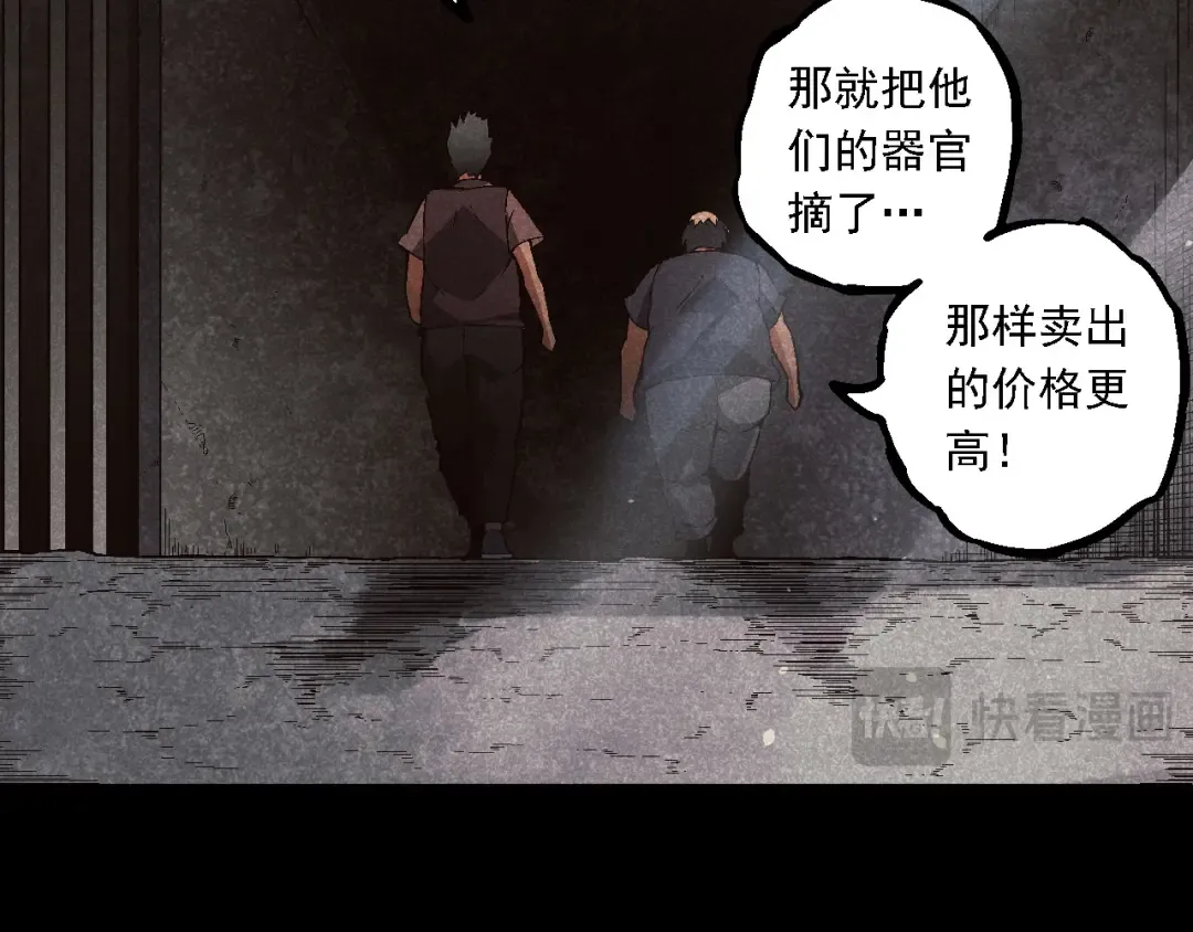 第171话 奋不顾身的小蓝 第26页