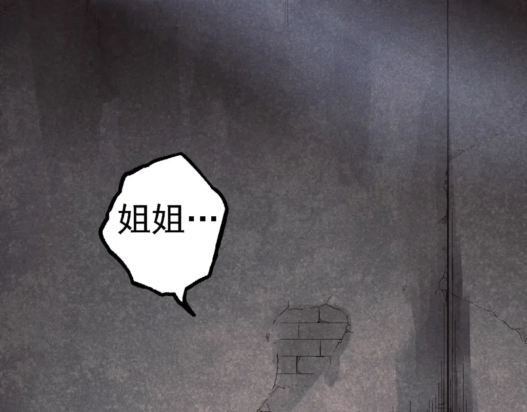 第171话 奋不顾身的小蓝 第28页