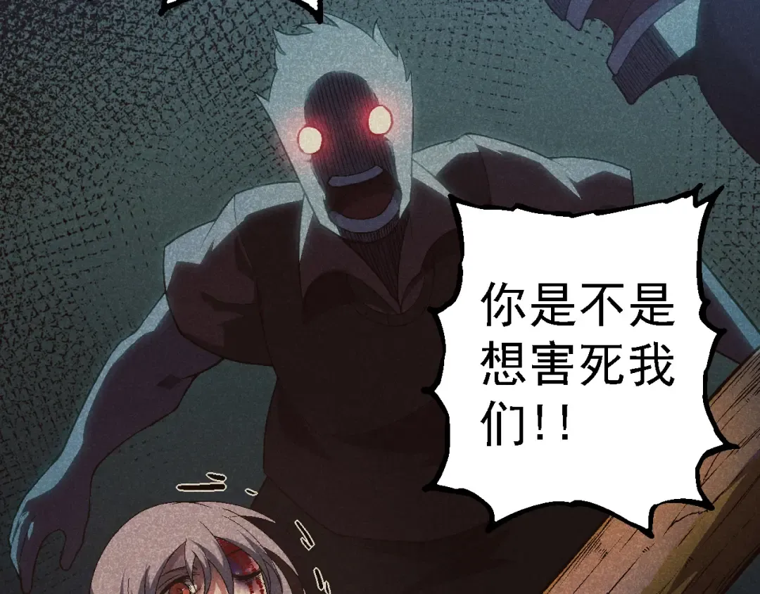 第171话 奋不顾身的小蓝 第20页