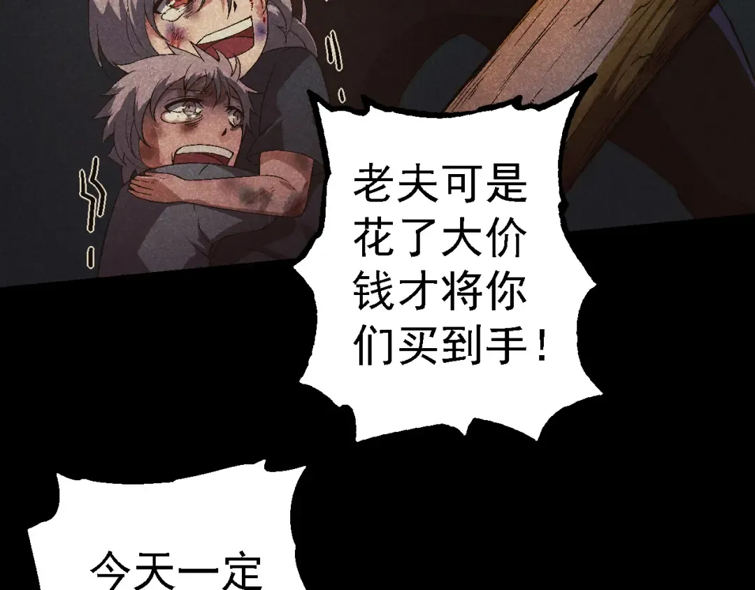 第171话 奋不顾身的小蓝 第21页