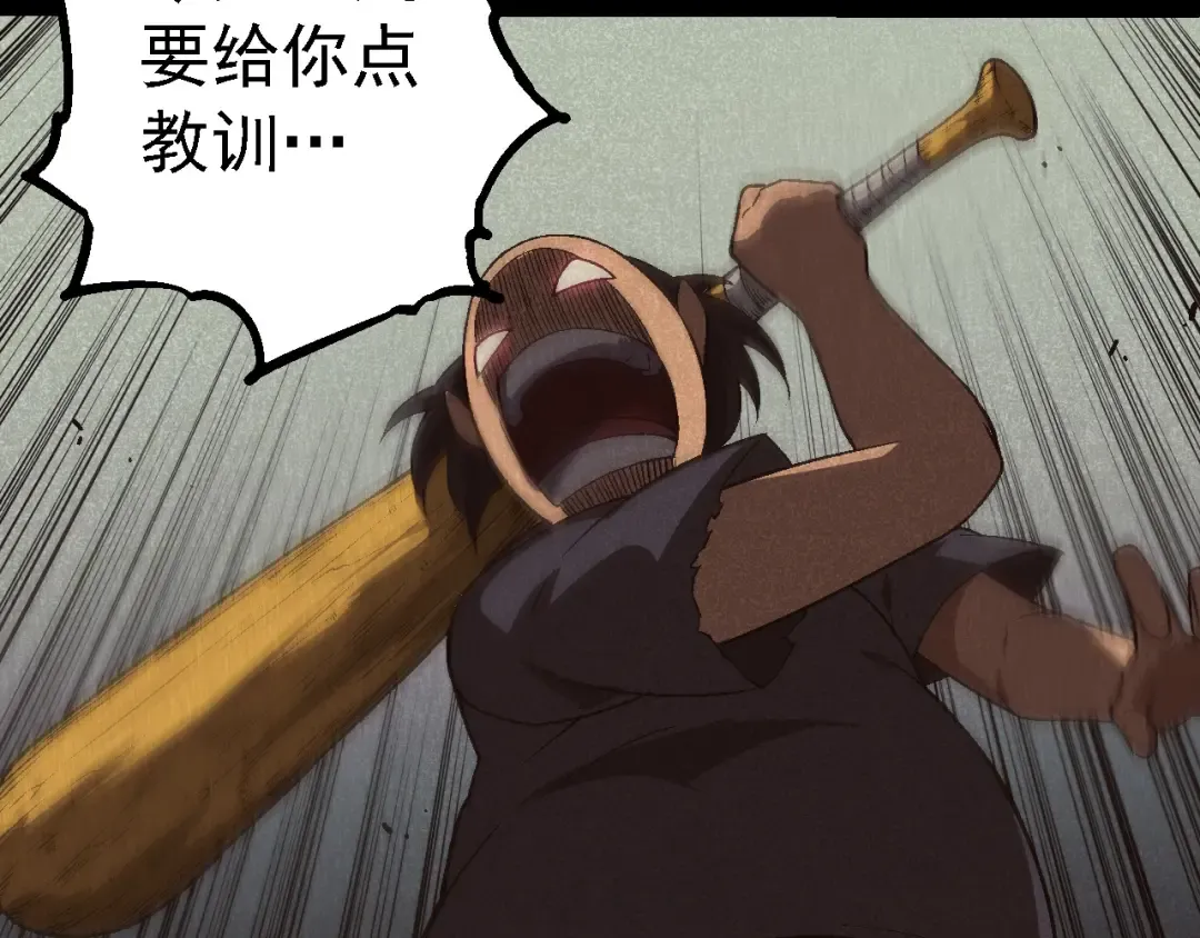 第171话 奋不顾身的小蓝 第22页
