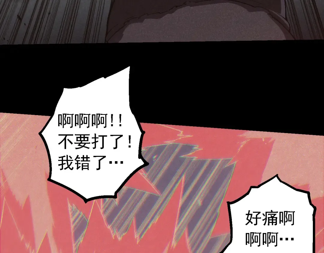 第171话 奋不顾身的小蓝 第23页