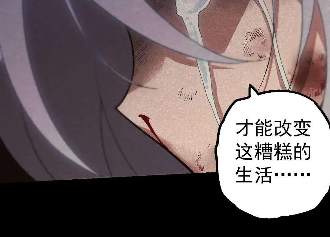 第171话 奋不顾身的小蓝 第34页