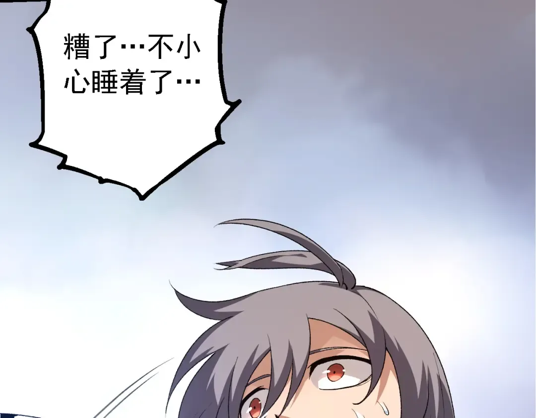 第171话 奋不顾身的小蓝 第38页