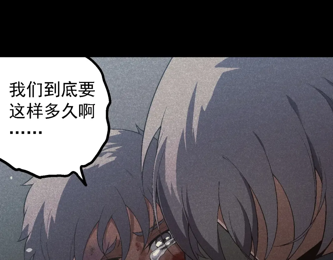 第171话 奋不顾身的小蓝 第30页