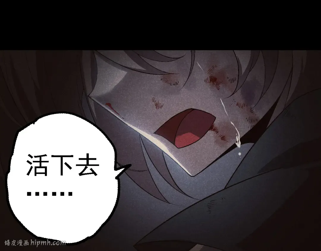 第171话 奋不顾身的小蓝 第32页