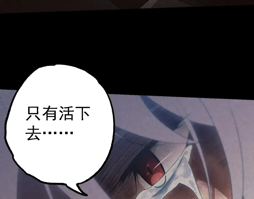 第171话 奋不顾身的小蓝 第33页