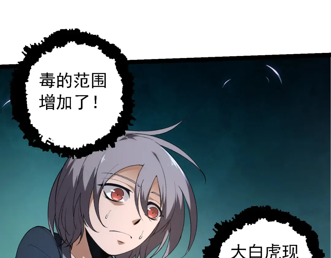 第171话 奋不顾身的小蓝 第45页