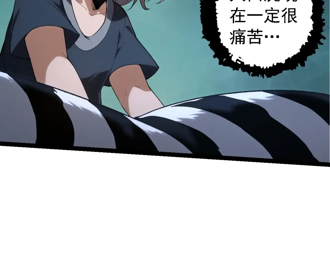 第171话 奋不顾身的小蓝 第46页