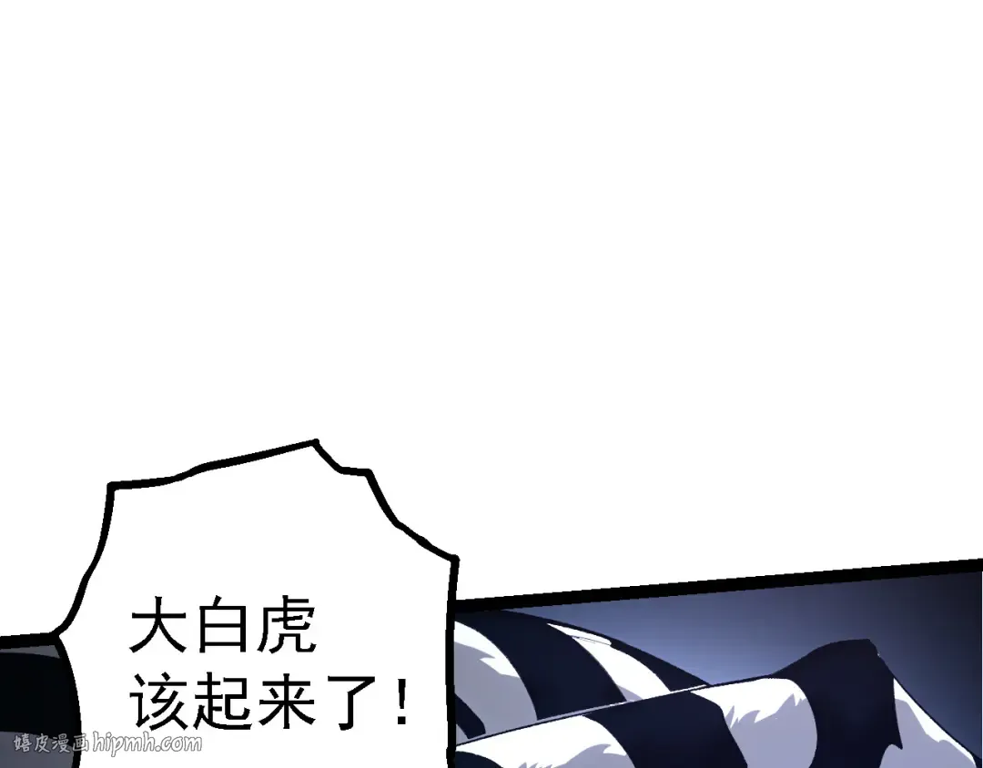 第171话 奋不顾身的小蓝 第40页