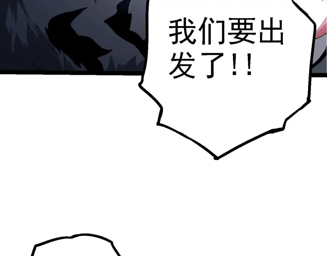 第171话 奋不顾身的小蓝 第42页
