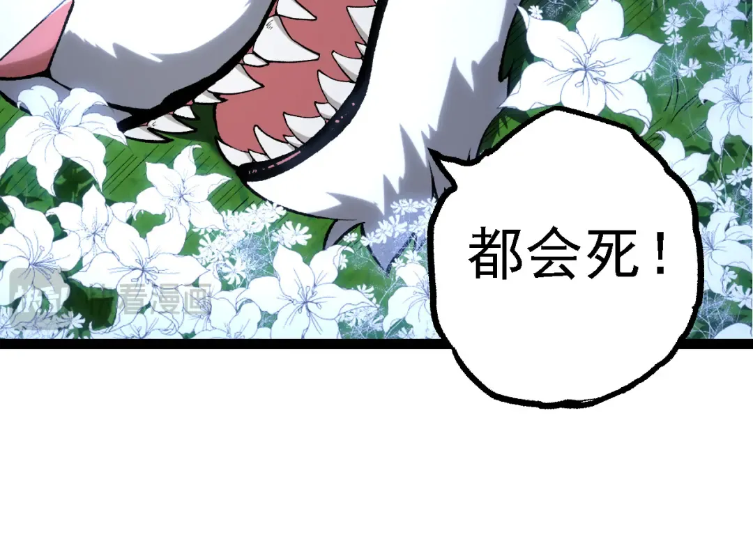 第171话 奋不顾身的小蓝 第54页
