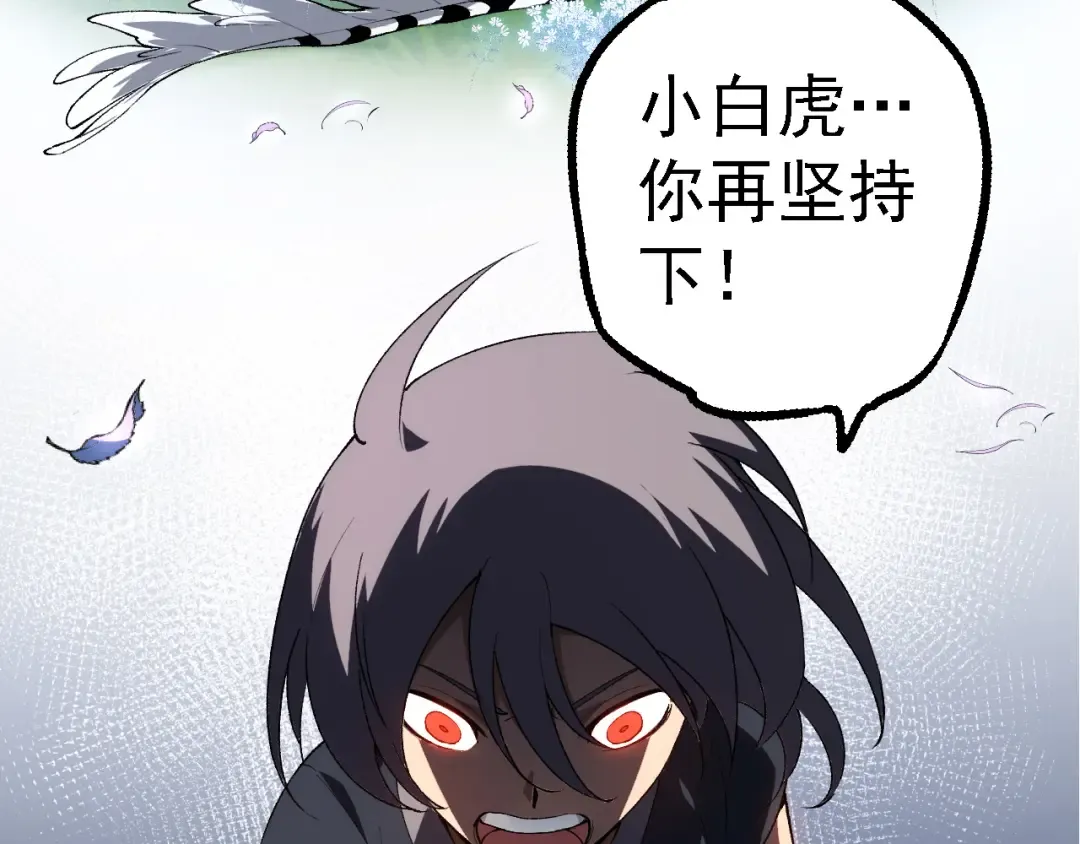 第171话 奋不顾身的小蓝 第58页
