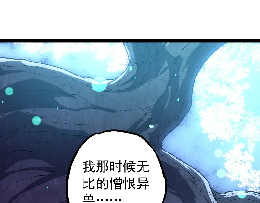 第171话 奋不顾身的小蓝 第5页