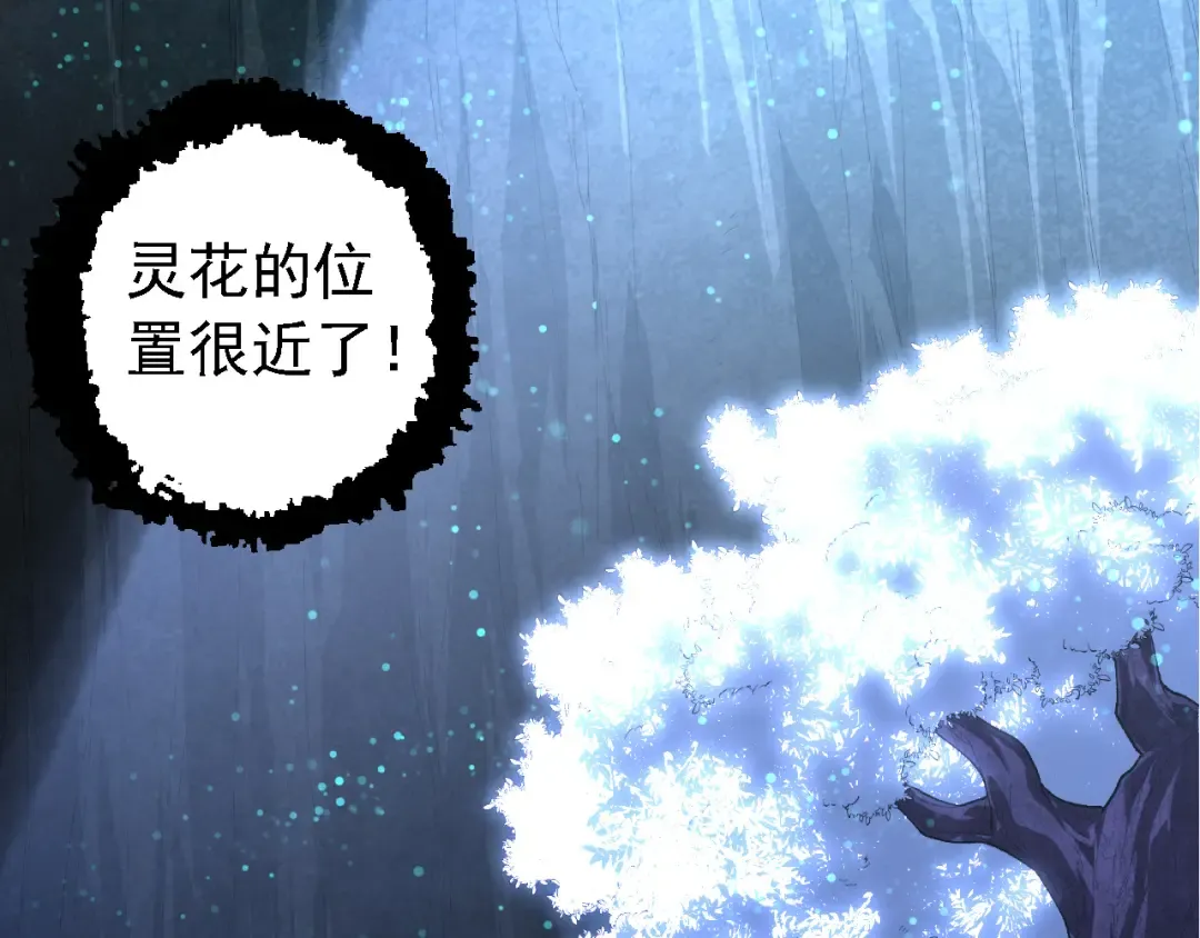 第171话 奋不顾身的小蓝 第50页