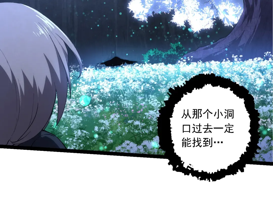 第171话 奋不顾身的小蓝 第51页