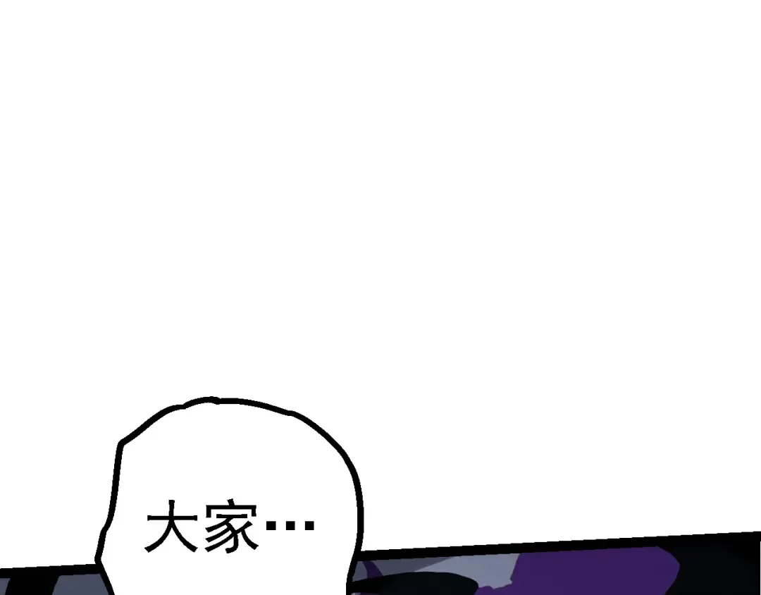 第171话 奋不顾身的小蓝 第52页