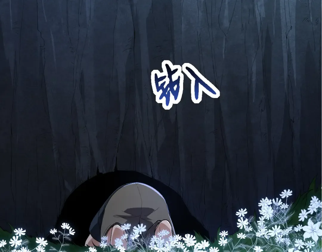 第171话 奋不顾身的小蓝 第63页