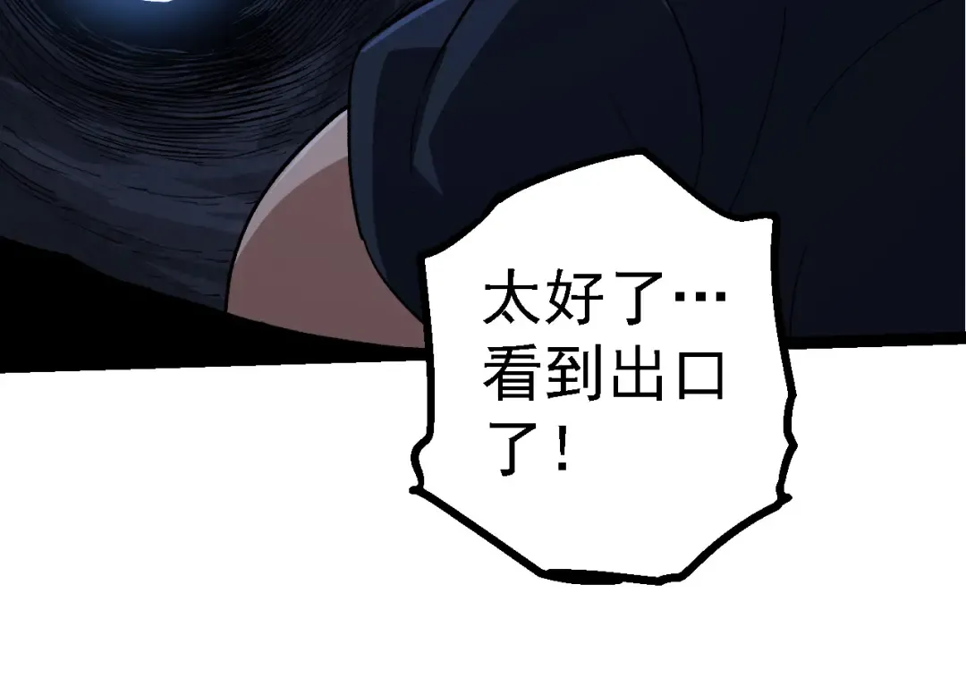 第171话 奋不顾身的小蓝 第74页