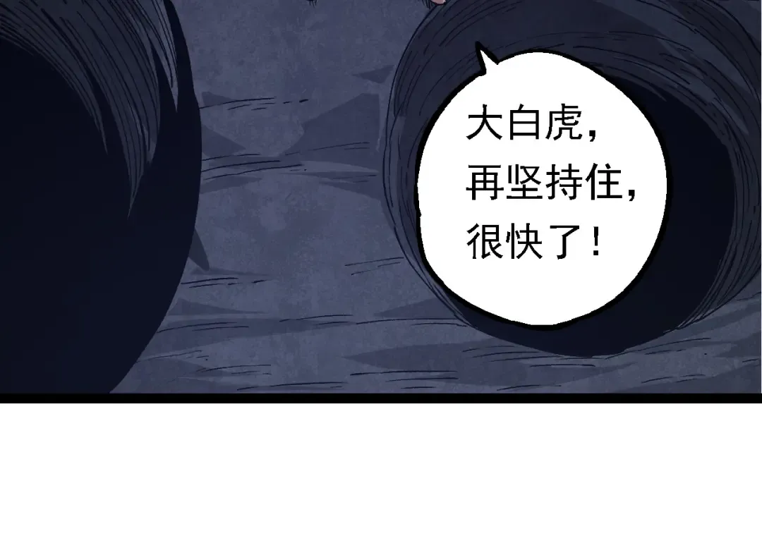 第171话 奋不顾身的小蓝 第84页