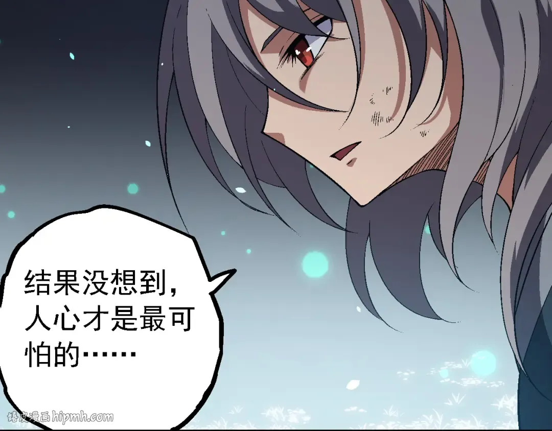 第171话 奋不顾身的小蓝 第8页