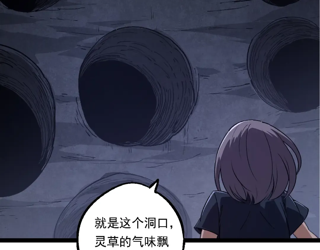 第171话 奋不顾身的小蓝 第81页