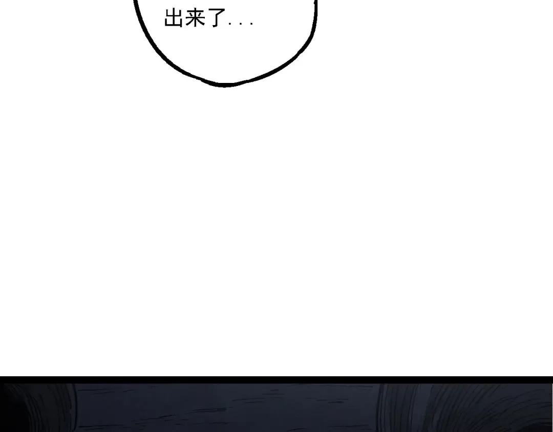 第171话 奋不顾身的小蓝 第82页
