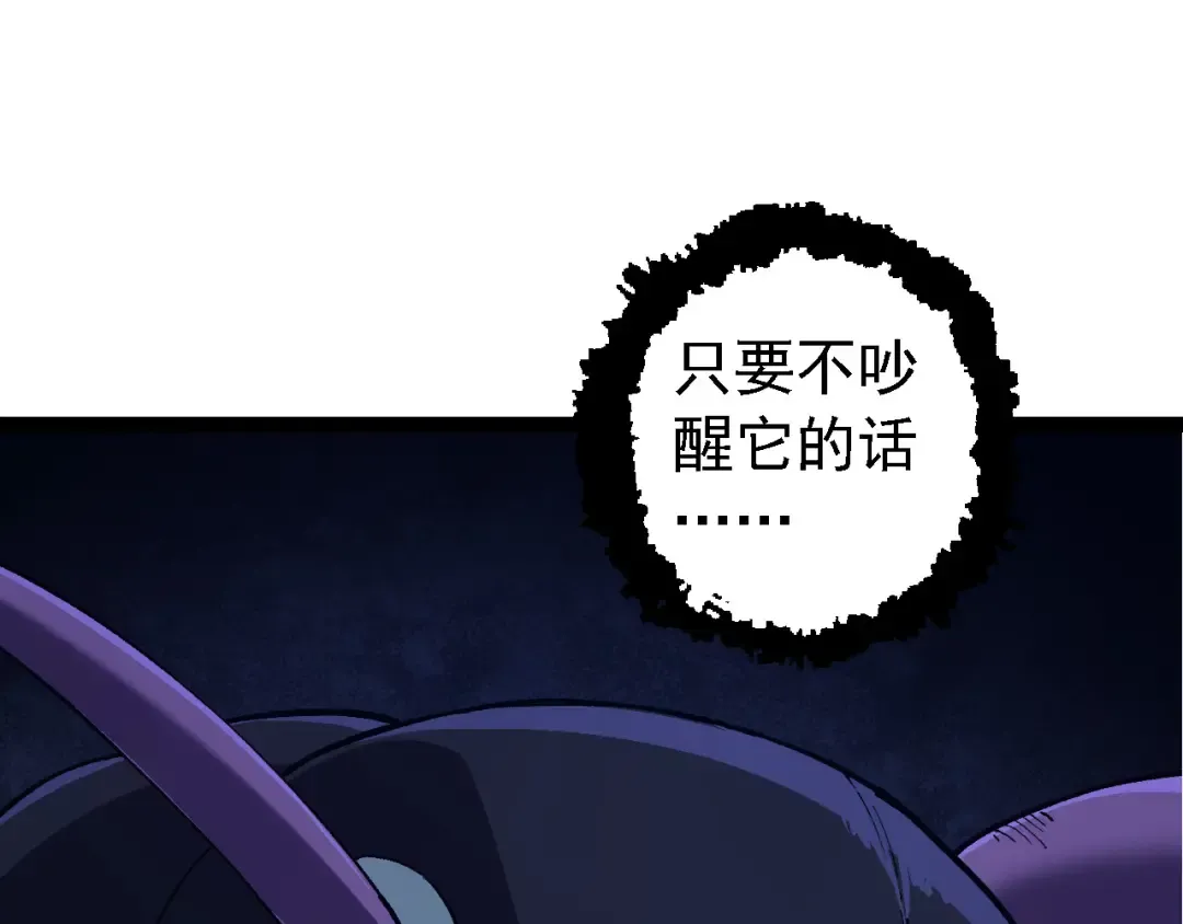 第171话 奋不顾身的小蓝 第97页
