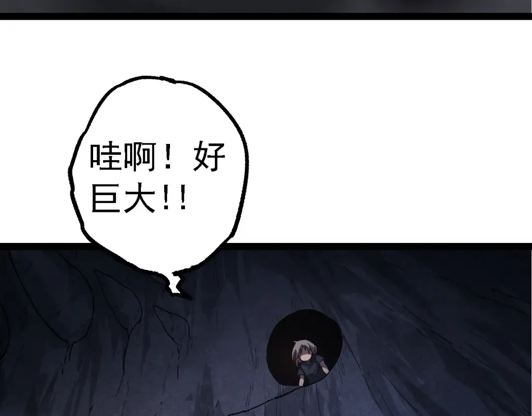 第171话 奋不顾身的小蓝 第90页